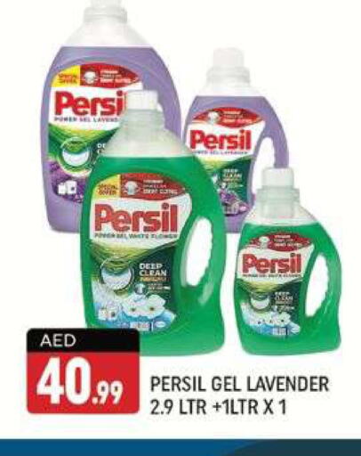 PERSIL Detergent  in شكلان ماركت in الإمارات العربية المتحدة , الامارات - دبي