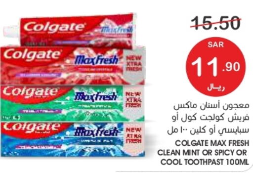COLGATE Toothpaste  in  مـزايــا in مملكة العربية السعودية, السعودية, سعودية - المنطقة الشرقية