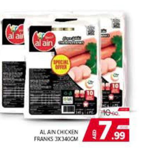 AL AIN Chicken Franks  in Seven Emirates Supermarket in UAE - Abu Dhabi