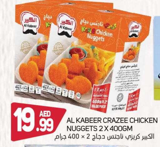 AL KABEER Chicken Nuggets  in Souk Al Mubarak Hypermarket in UAE - Sharjah / Ajman