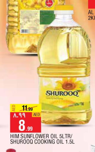 SHUROOQ Sunflower Oil  in AL MADINA in UAE - Sharjah / Ajman