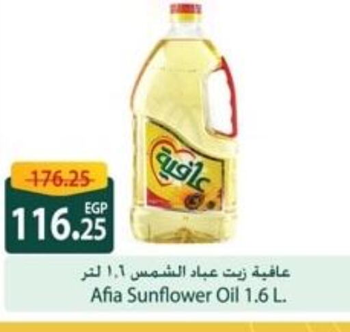 AFIA Sunflower Oil  in Spinneys  in Egypt - Cairo