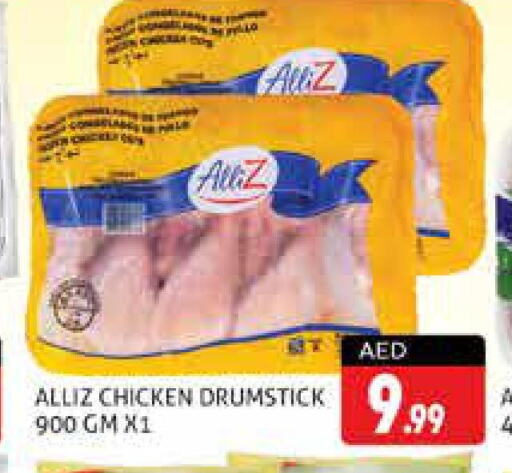 ALLIZ Chicken Drumsticks  in هايبرماركت النخيل محيصنة in الإمارات العربية المتحدة , الامارات - دبي