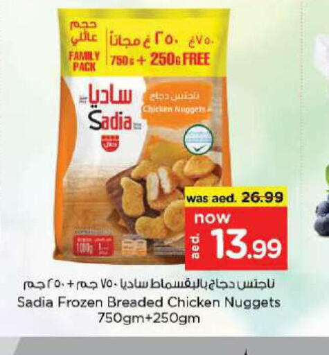 SADIA Chicken Nuggets  in Nesto Hypermarket in UAE - Ras al Khaimah