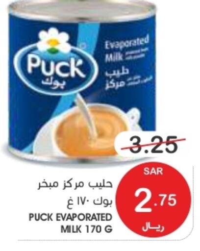 PUCK Evaporated Milk  in Mazaya in KSA, Saudi Arabia, Saudi - Dammam