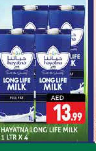  Long Life / UHT Milk  in Palm Hypermarket Muhaisina LLC in UAE - Dubai