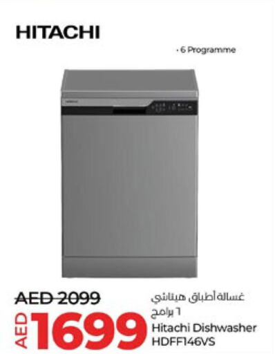 HITACHI Dishwasher  in لولو هايبرماركت in الإمارات العربية المتحدة , الامارات - الشارقة / عجمان