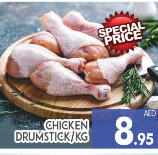  Chicken Drumsticks  in AL MADINA (Dubai) in UAE - Dubai