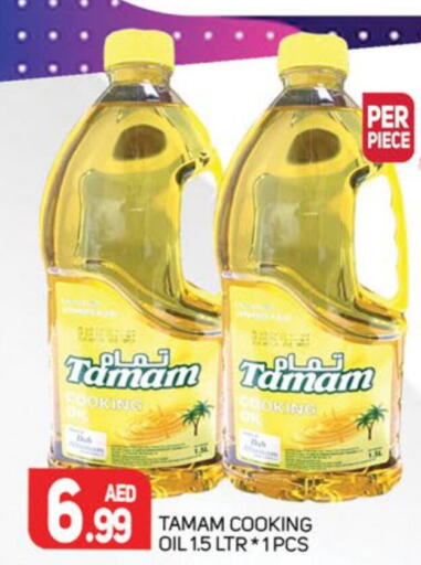 TAMAM Cooking Oil  in Palm Centre LLC in UAE - Sharjah / Ajman