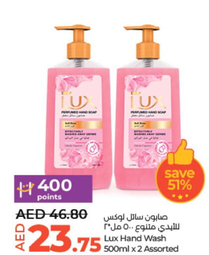LUX   in Lulu Hypermarket in UAE - Abu Dhabi