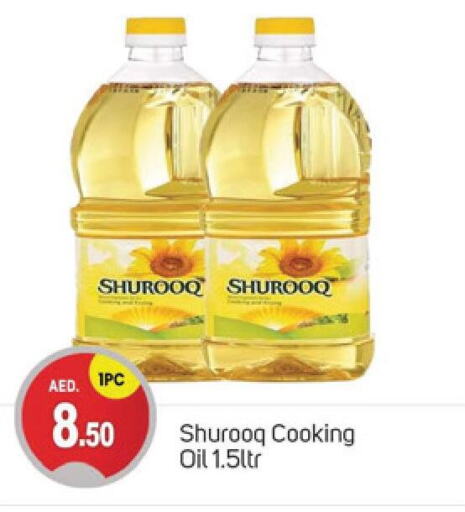 SHUROOQ Cooking Oil  in سوق طلال in الإمارات العربية المتحدة , الامارات - دبي