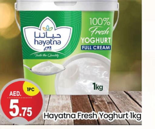 HAYATNA Yoghurt  in TALAL MARKET in UAE - Dubai