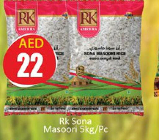 RK Masoori Rice  in المدينة in الإمارات العربية المتحدة , الامارات - دبي