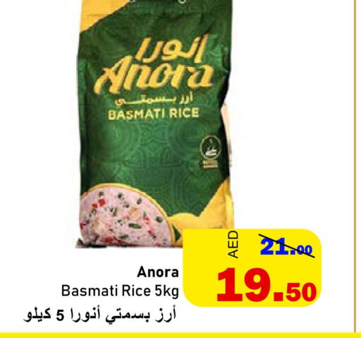  Basmati / Biryani Rice  in الأسواق هايبرماركت in الإمارات العربية المتحدة , الامارات - رَأْس ٱلْخَيْمَة