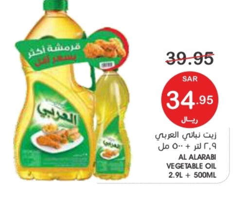Alarabi Vegetable Oil  in Mazaya in KSA, Saudi Arabia, Saudi - Dammam