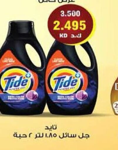 TIDE Detergent  in Al Rumaithya Co-Op  in Kuwait - Kuwait City