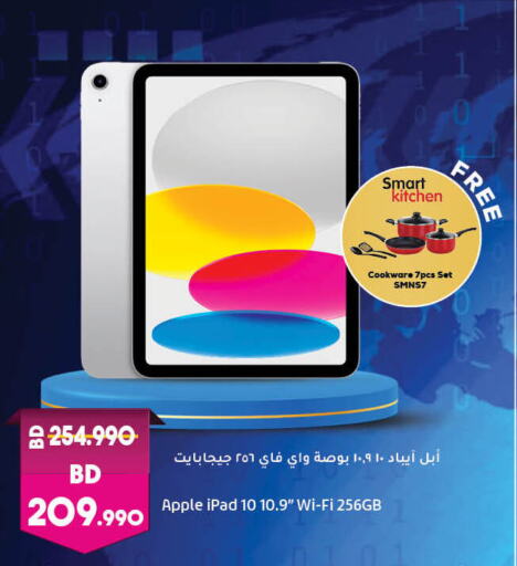 APPLE iPad  in لولو هايبر ماركت in البحرين