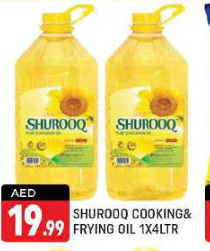 SHUROOQ Cooking Oil  in Shaklan  in UAE - Dubai