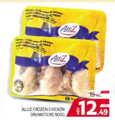 ALLIZ Chicken Drumsticks  in الامارات السبع سوبر ماركت in الإمارات العربية المتحدة , الامارات - أبو ظبي