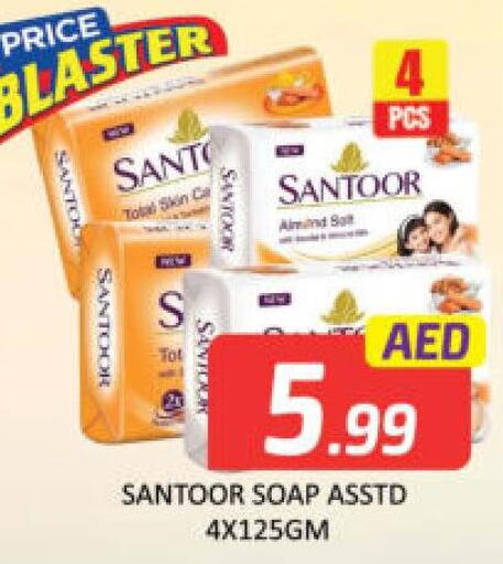 SANTOOR   in Mango Hypermarket LLC in UAE - Dubai