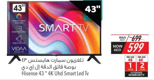 HISENSE Smart TV  in السفير هايبر ماركت in الإمارات العربية المتحدة , الامارات - ٱلْعَيْن‎