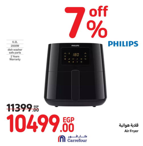PHILIPS Air Fryer  in Carrefour  in Egypt - Cairo