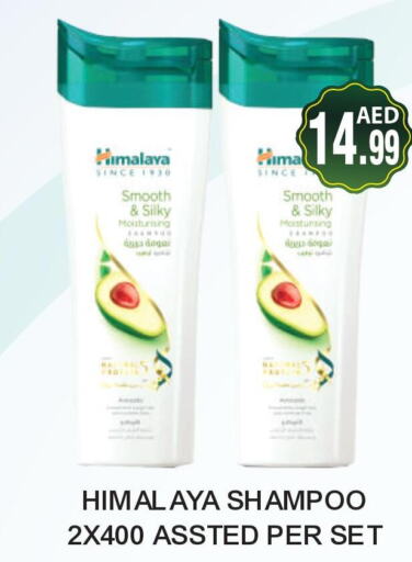 HIMALAYA Shampoo / Conditioner  in Ainas Al madina hypermarket in UAE - Sharjah / Ajman