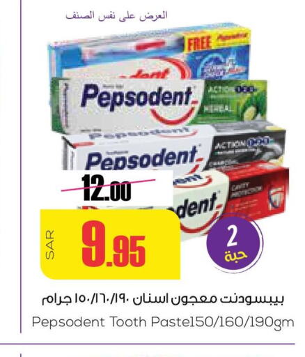 PEPSODENT Toothpaste  in سبت in مملكة العربية السعودية, السعودية, سعودية - بريدة