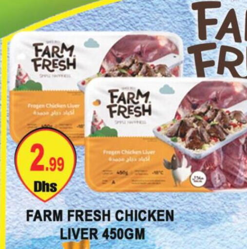 FARM FRESH Chicken Liver  in المدينة in الإمارات العربية المتحدة , الامارات - دبي