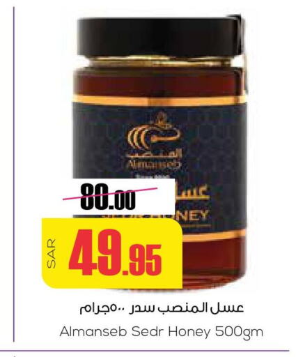  Honey  in Sapt in KSA, Saudi Arabia, Saudi - Buraidah