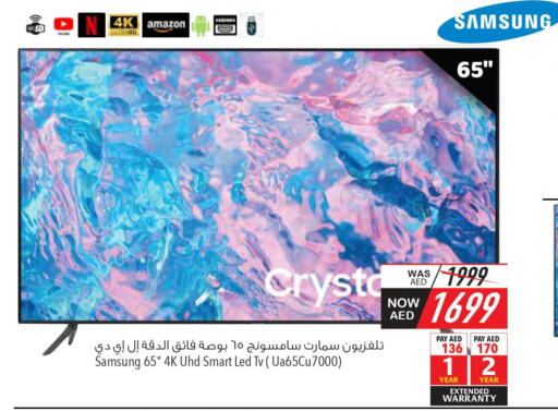 SAMSUNG Smart TV  in Safeer Hyper Markets in UAE - Umm al Quwain