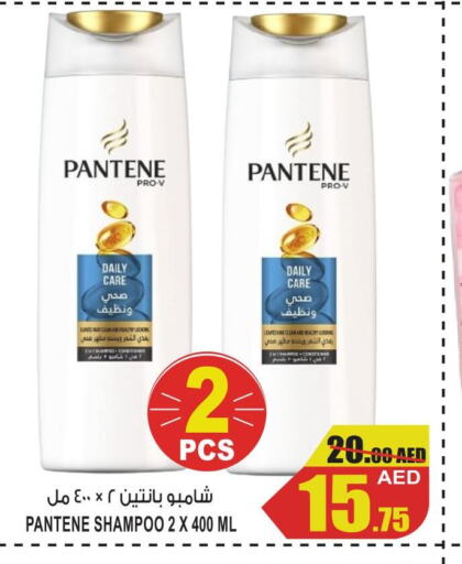 PANTENE Shampoo / Conditioner  in GIFT MART- Ajman in UAE - Sharjah / Ajman