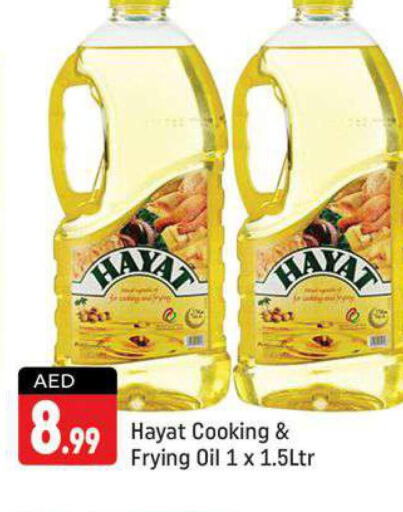 HAYAT Cooking Oil  in شكلان ماركت in الإمارات العربية المتحدة , الامارات - دبي