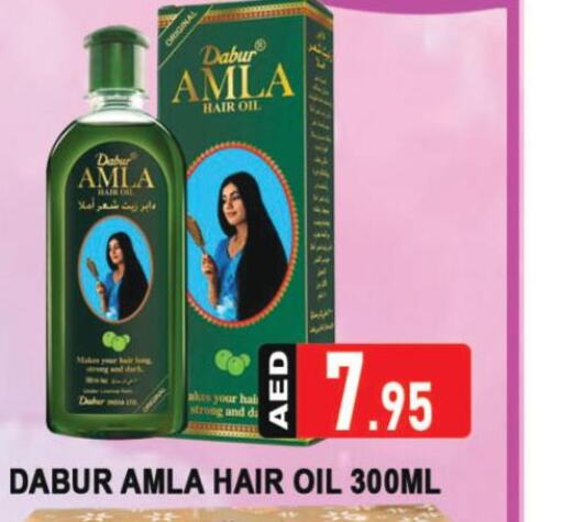 DABUR Hair Oil  in المدينة in الإمارات العربية المتحدة , الامارات - دبي
