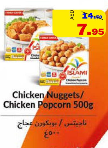  Chicken Nuggets  in Al Aswaq Hypermarket in UAE - Ras al Khaimah