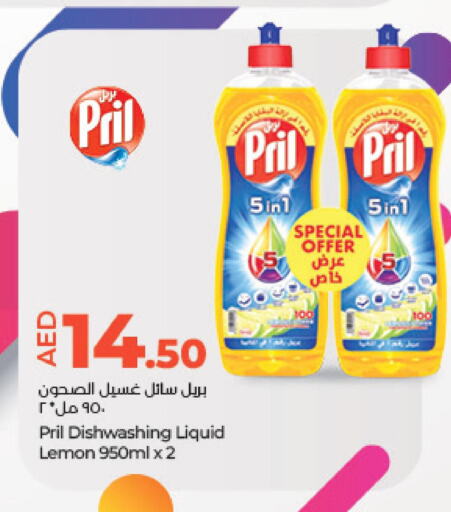 PRIL   in Lulu Hypermarket in UAE - Al Ain