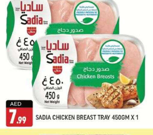 SADIA Chicken Breast  in شكلان ماركت in الإمارات العربية المتحدة , الامارات - دبي