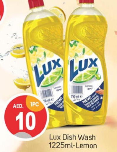 LUX   in سوق طلال in الإمارات العربية المتحدة , الامارات - دبي