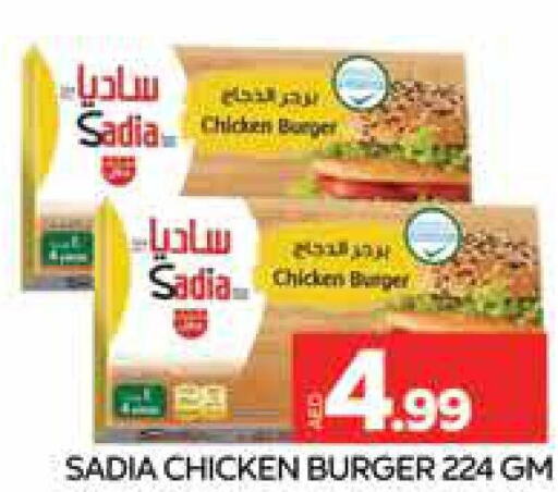SADIA Chicken Burger  in AL MADINA (Dubai) in UAE - Dubai