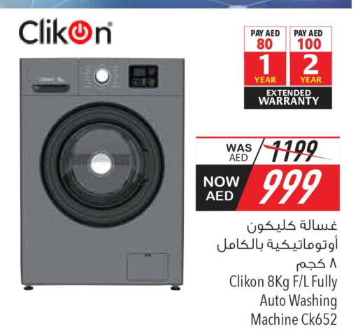 CLIKON Washer / Dryer  in السفير هايبر ماركت in الإمارات العربية المتحدة , الامارات - أبو ظبي