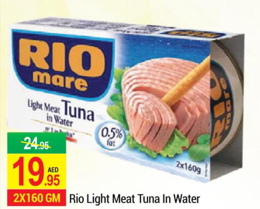  Tuna - Canned  in نيو دبليو مارت سوبرماركت in الإمارات العربية المتحدة , الامارات - دبي