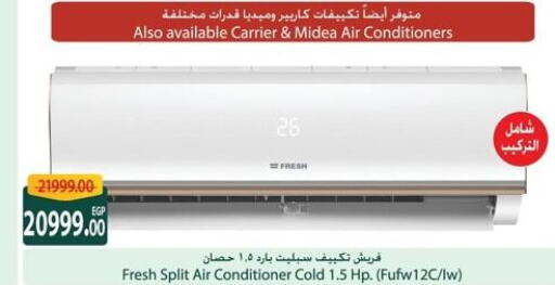 FRESH AC  in Spinneys  in Egypt - Cairo