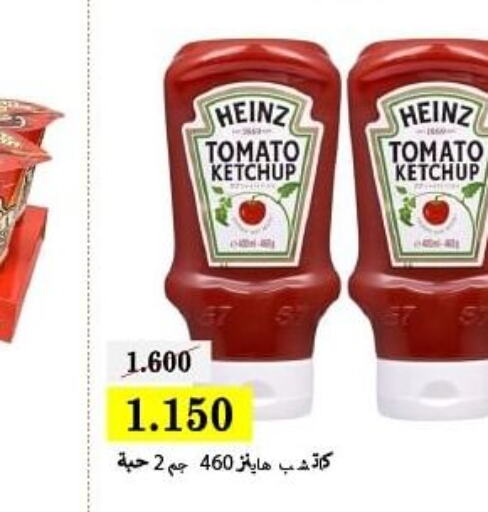 HEINZ Tomato Ketchup  in Bayan Cooperative Society in Kuwait - Kuwait City