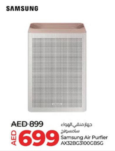 SAMSUNG Air Purifier / Diffuser  in Lulu Hypermarket in UAE - Al Ain