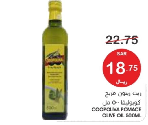 COOPOLIVA Olive Oil  in  مـزايــا in مملكة العربية السعودية, السعودية, سعودية - المنطقة الشرقية