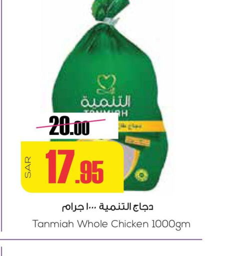 TANMIAH Fresh Chicken  in Sapt in KSA, Saudi Arabia, Saudi - Buraidah