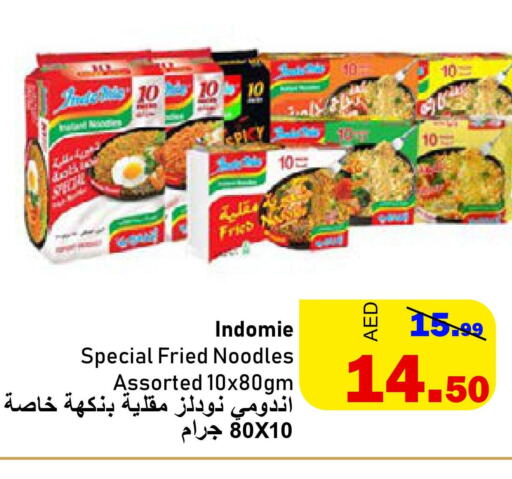 INDOMIE Noodles  in الأسواق هايبرماركت in الإمارات العربية المتحدة , الامارات - رَأْس ٱلْخَيْمَة