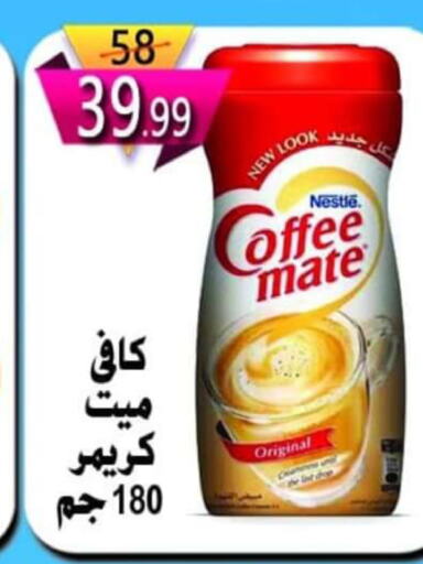 COFFEE-MATE   in Hyper Eagle in Egypt - Cairo