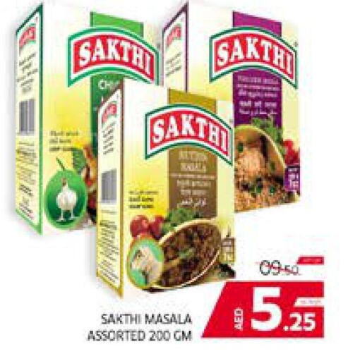 Spices / Masala  in Seven Emirates Supermarket in UAE - Abu Dhabi