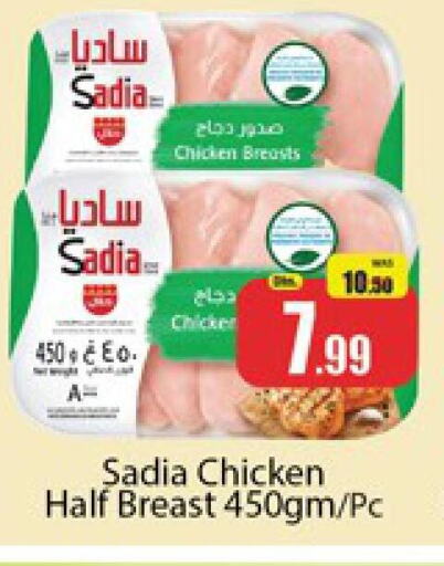 SADIA Chicken Breast  in Al Madina  in UAE - Dubai